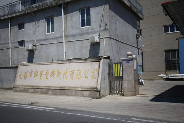 Κίνα Wuxi Xianglong Plastic Technology Co., Ltd. Εταιρικό Προφίλ
